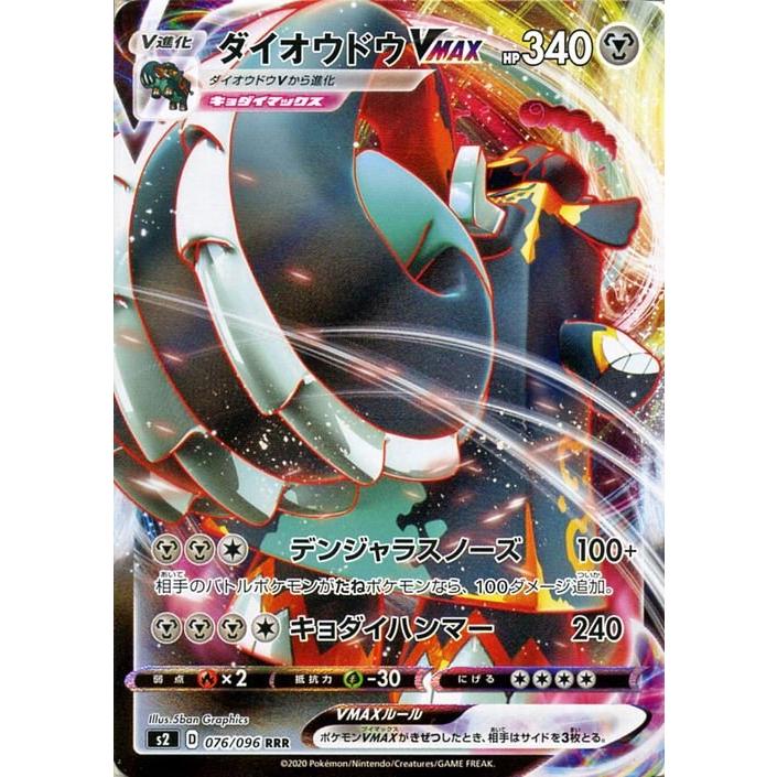 Pokemon ポケモンカードゲーム剣盾 s2 拡張パック ソード＆シールド 