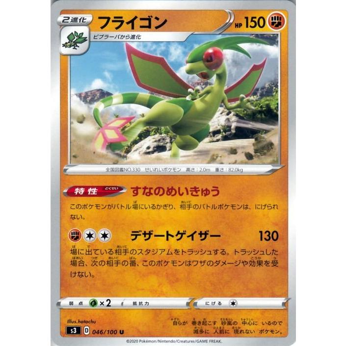 Pokemon（ポケモン） ポケモンカードゲーム剣盾 s3 拡張パック ソード