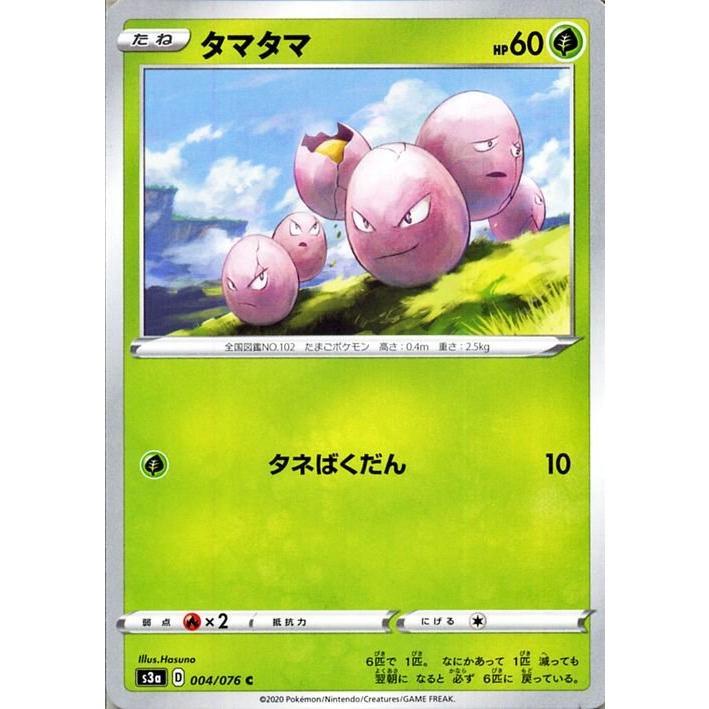 Pokemon（ポケモン） ポケモンカードゲーム剣盾 ソード＆シールド s3a