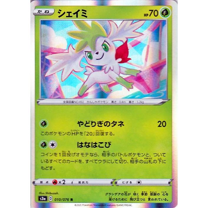 Pokemon（ポケモン） ポケモンカードゲーム剣盾 ソード＆シールド s3a