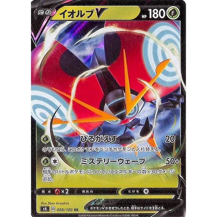 Pokemon ポケモンカードゲーム剣盾 s4 拡張パック 仰天の Pokemon ポケモンカードゲーム剣盾 s4 拡張パック 仰天の