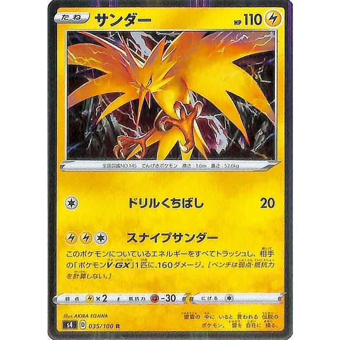 Pokemon ポケモンカードゲーム剣盾 s4 拡張パック 仰天の Pokemon ポケモンカードゲーム剣盾 s4 拡張パック 仰天の
