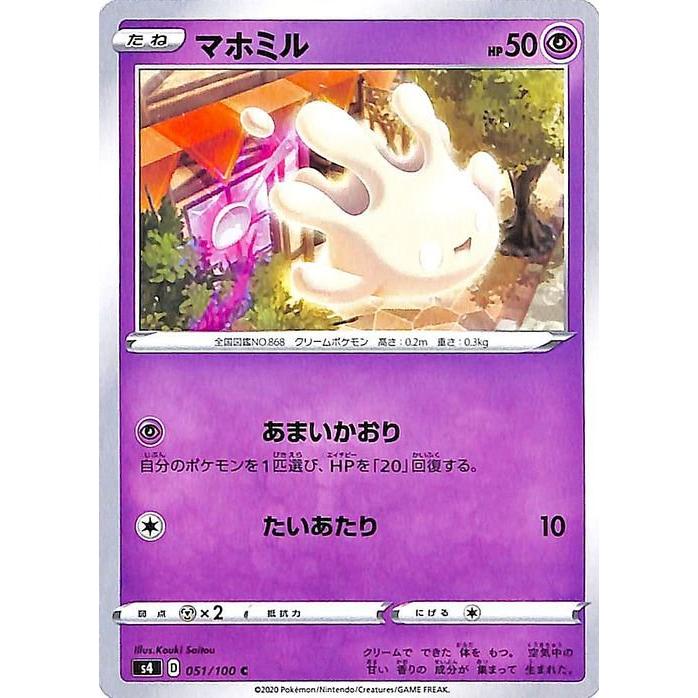Pokemon（ポケモン） ポケモンカードゲーム剣盾 s4 拡張パック 仰天の