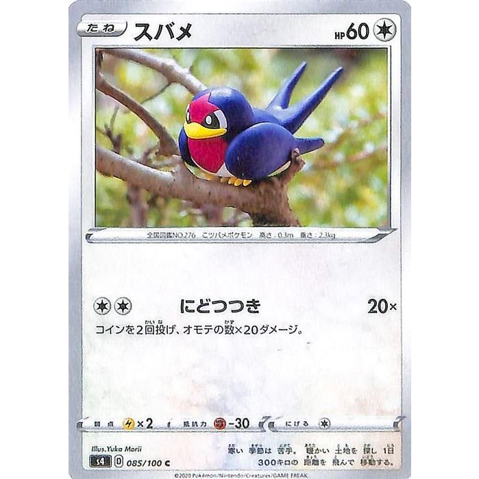 Pokemon（ポケモン） ポケモンカードゲーム剣盾 s4 拡張パック 仰天の 