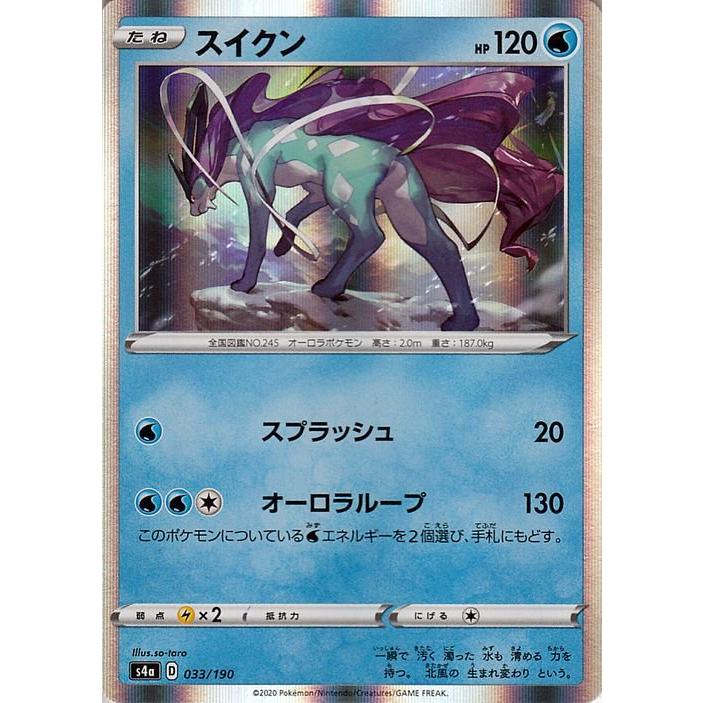 Pokemon（ポケモン） ポケモンカードゲーム剣盾 s4a ハイクラスパック 