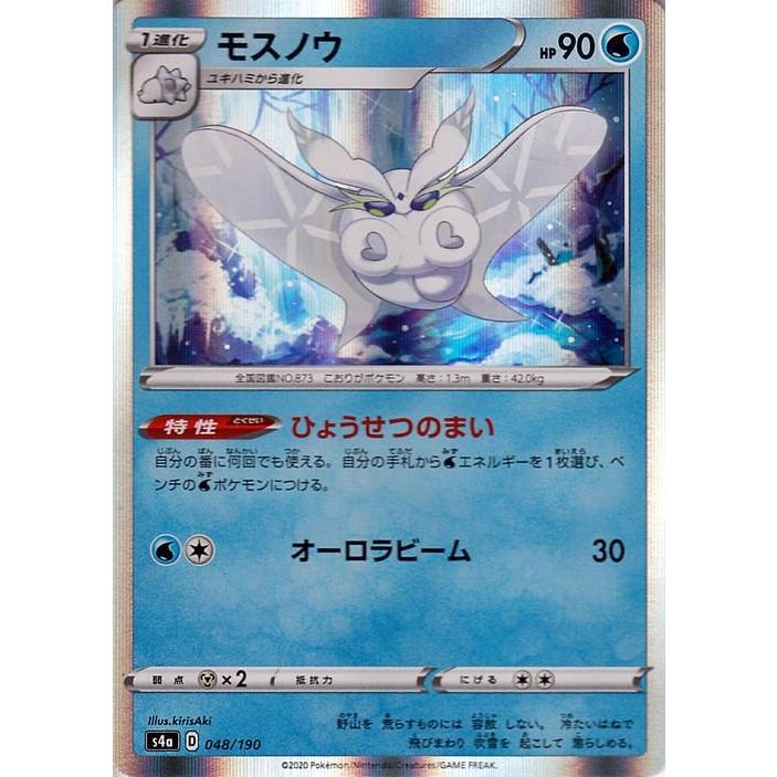ポケモンカード　水、雷vまとめ売り(バラok!!)剣盾F ポケモンカード ダブルレア まとめ売り バラ売り 水タイプ - メルカリ