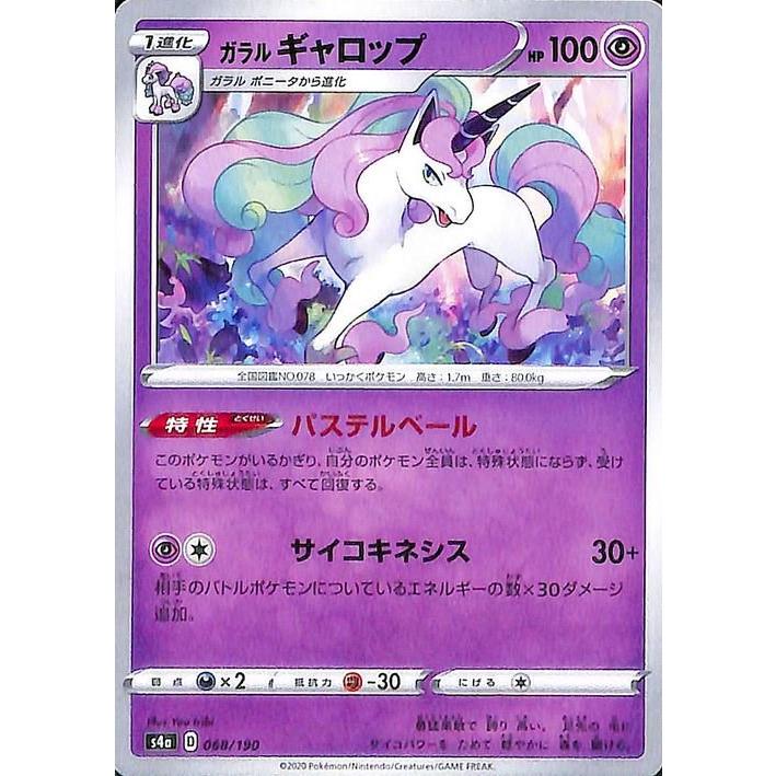 ガラル ギャロップ V ポケモン pokemon