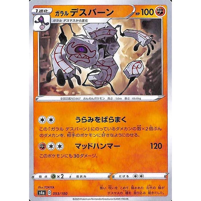 Pokemon（ポケモン） ポケモンカードゲーム剣盾 s4a ハイクラスパック