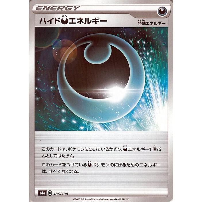 ハイド悪エネルギー 250円 1枚 Lactanciafeliz Cl