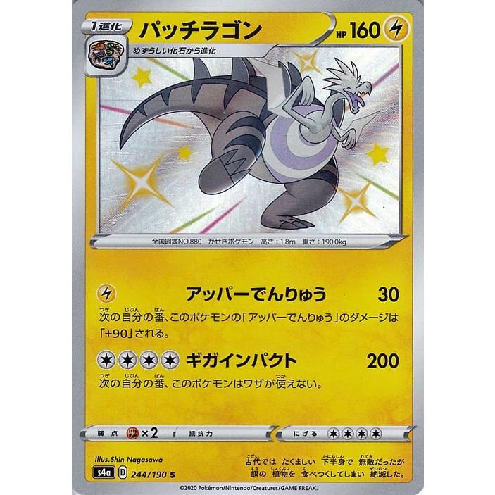 Pokemon ポケモンカードゲーム剣盾 s4a ハイクラスパック Pokemon ポケモンカードゲーム剣盾 s4a ハイクラスパック