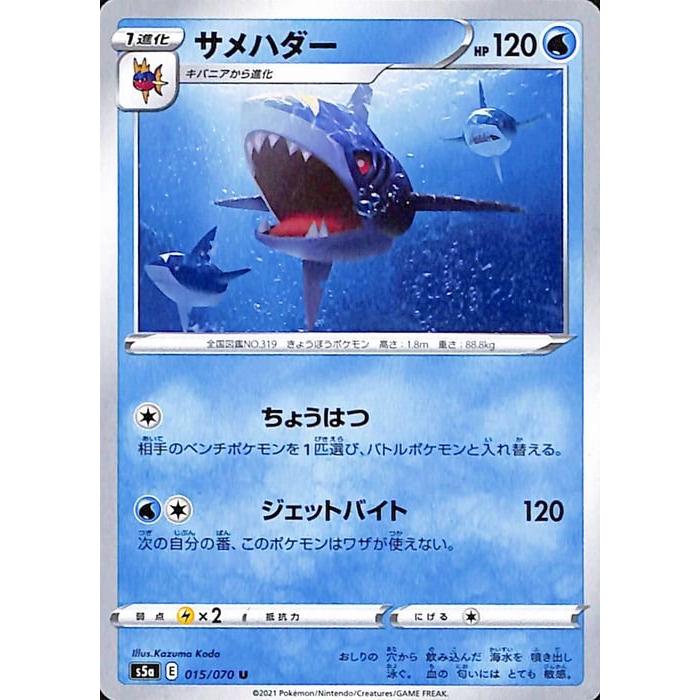 Pokemon（ポケモン） ポケモンカードゲーム剣盾 s5a 強化拡張パック