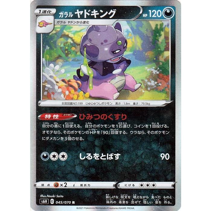 Pokemon ポケモンカードゲーム剣盾 s6H 拡張パック 白銀のランス Pokemon ポケモンカードゲーム剣盾 s6H 拡張パック 白銀のランス
