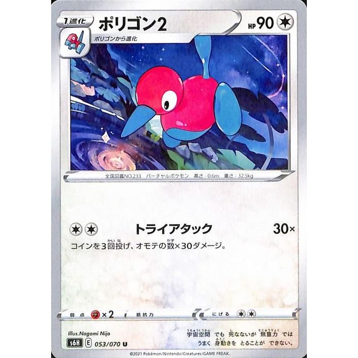 Pokemon（ポケモン） ポケモンカードゲーム剣盾 s6H 拡張パック 白銀の
