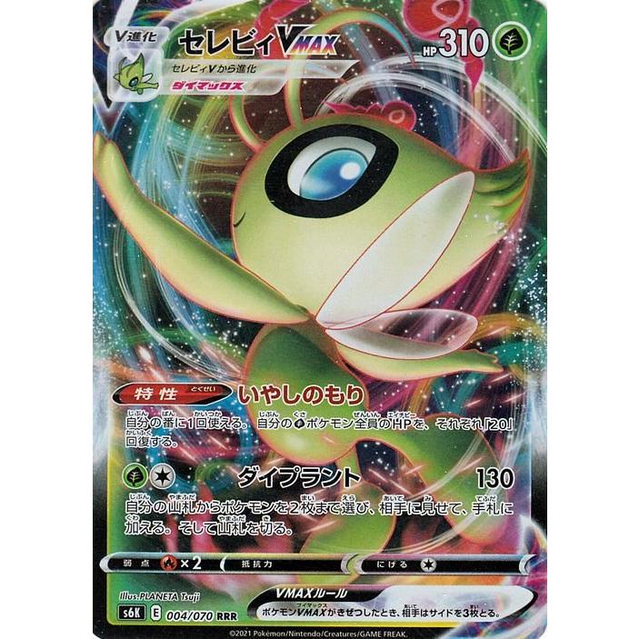 Pokemon（ポケモン） ポケモンカードゲーム剣盾 s6K 拡張パック 漆黒の