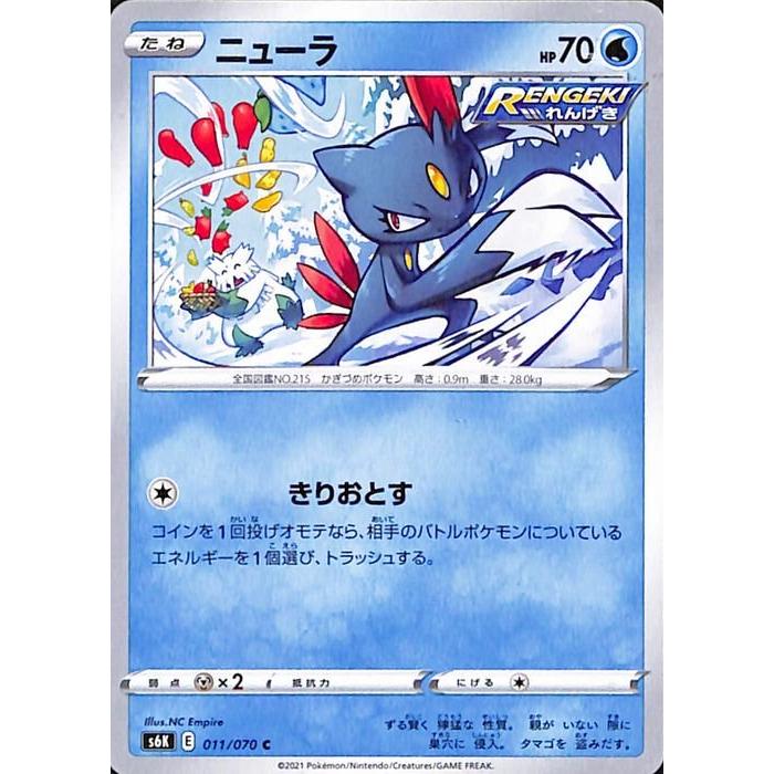 Pokemon ポケモンカードゲーム剣盾 s6K 拡張パック 漆黒の Pokemon ポケモンカードゲーム剣盾 s6K 拡張パック 漆黒の