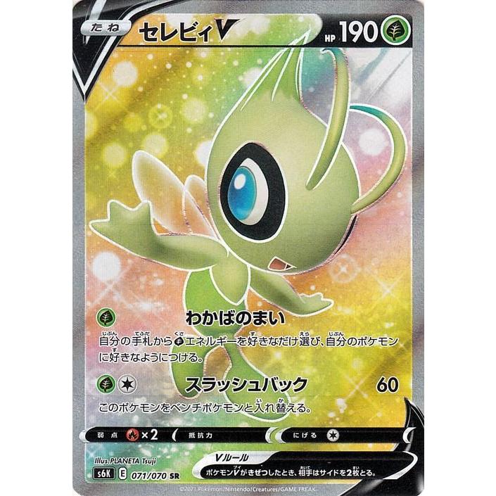 Pokemon（ポケモン） ポケモンカードゲーム剣盾 s6K 拡張パック 漆黒の