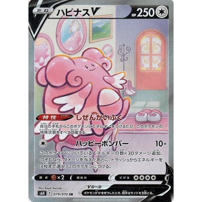 Pokemon（ポケモン） ポケモンカードゲーム剣盾 s6K 拡張パック 漆黒の