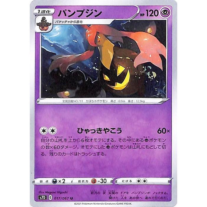 Pokemon ポケモンカードゲーム ソード&シールド s7D 拡張パック Pokemon ポケモンカードゲーム ソード&シールド s7D 拡張パック