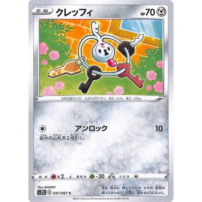 Pokemon（ポケモン） ポケモンカードゲーム ソード&シールド s7D 拡張