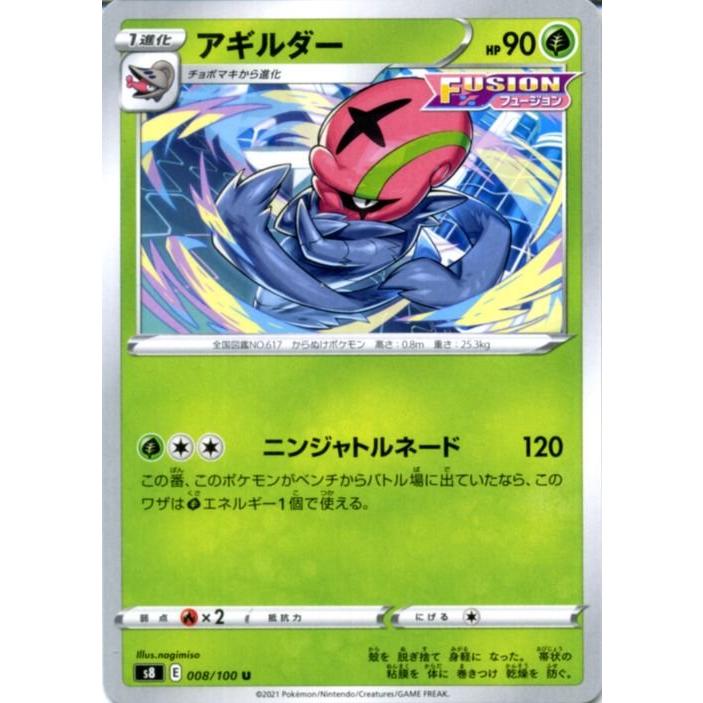 Pokemon ポケモンカードゲーム剣盾 s8 拡張パック フュージョン Pokemon ポケモンカードゲーム剣盾 s8 拡張パック フュージョン