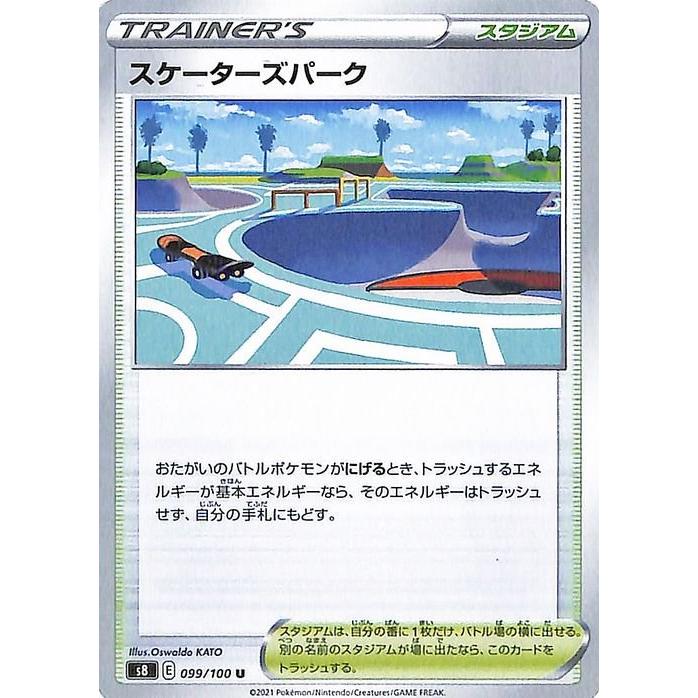 Pokemon ポケモンカードゲーム剣盾 s8 拡張パック フュージョン Pokemon ポケモンカードゲーム剣盾 s8 拡張パック フュージョン