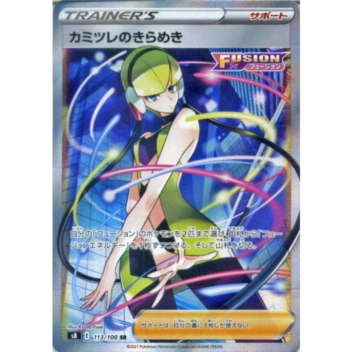 Pokemon（ポケモン） ポケモンカードゲーム剣盾 s8 拡張パック