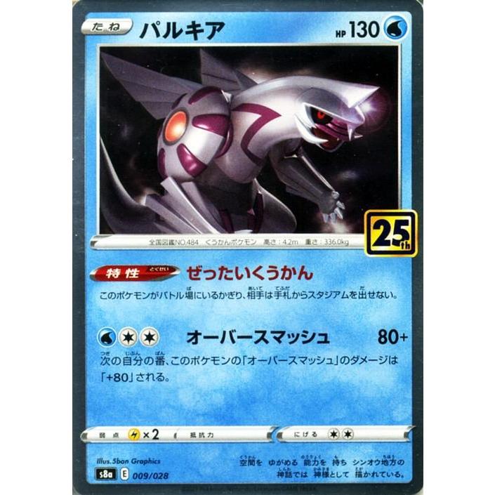 Pokemon（ポケモン） ポケモンカードゲーム s8a 25th ANNIVERSARY