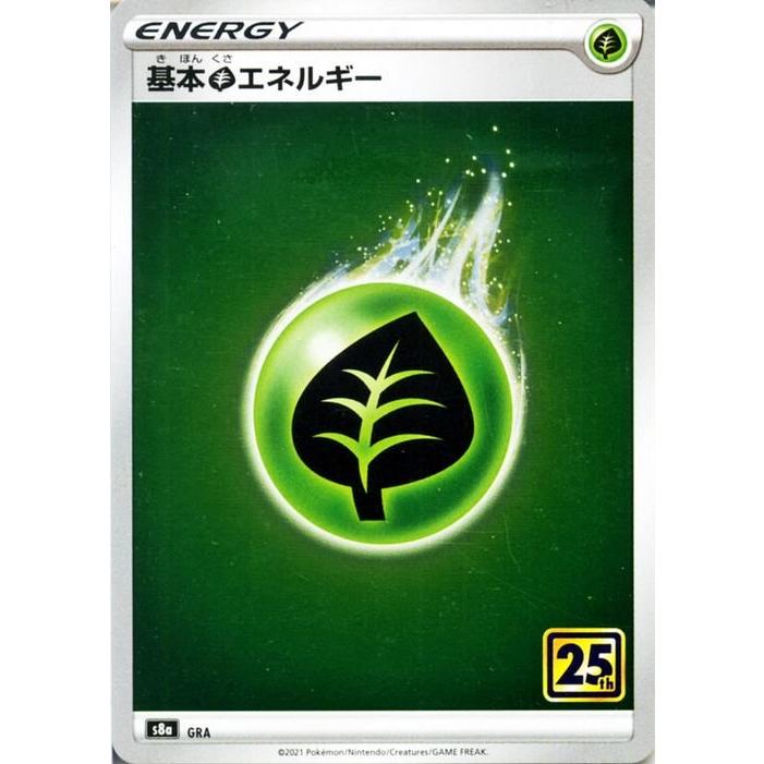 Pokemon（ポケモン） ポケモンカードゲーム s8a 25th ANNIVERSARY