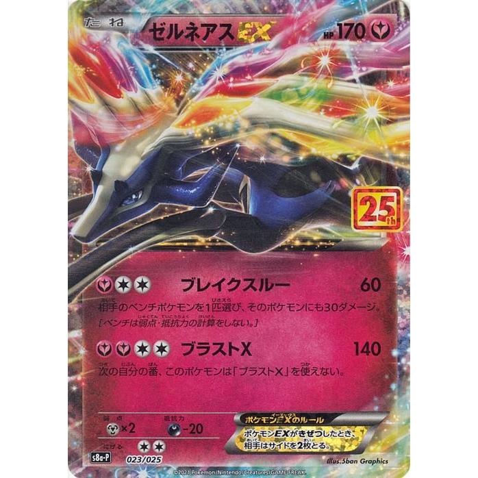 Pokemon ポケモンカードゲーム s8a プロモカードパック 25th Pokemon ポケモンカードゲーム s8a プロモカードパック 25th