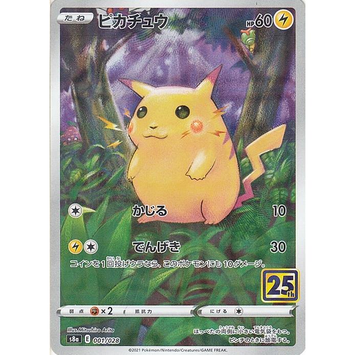 Pokemon（ポケモン） ポケモンカードゲーム s8a 25th ANNIVERSARY