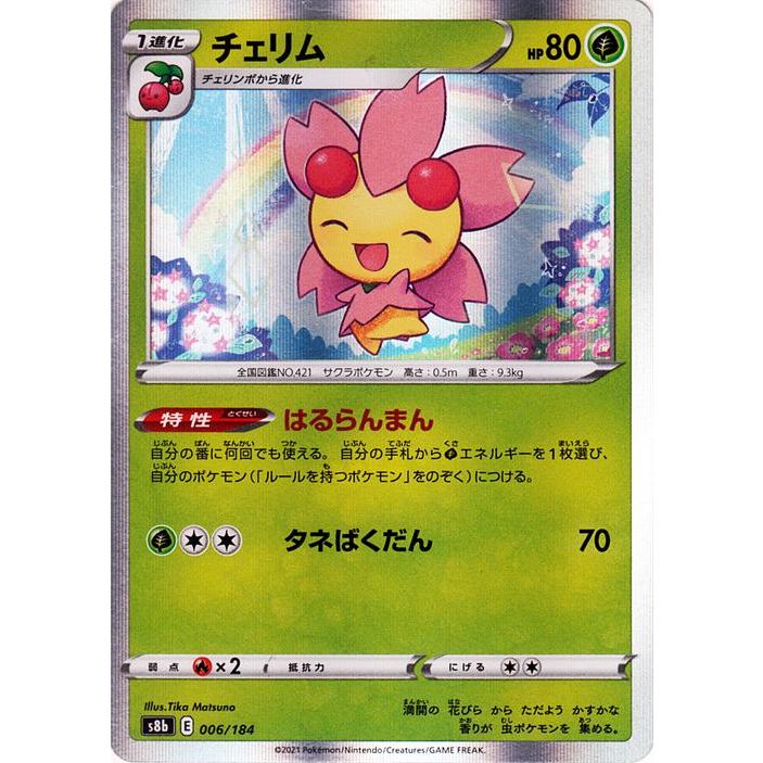 ポケモンカードゲーム剣盾 S8b ハイクラスパック Vmaxクライマックス チェリム 006 184 ポケカ 草 1進化 Pms8b 006 トレードラボジャパン 通販 Yahoo ショッピング