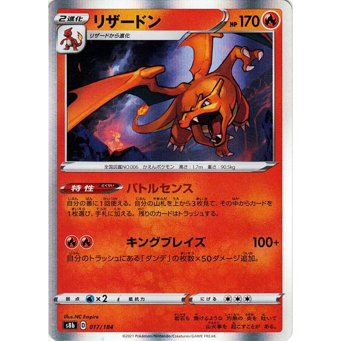 Pokemon（ポケモン） ポケモンカードゲーム剣盾 s8b ハイクラスパック