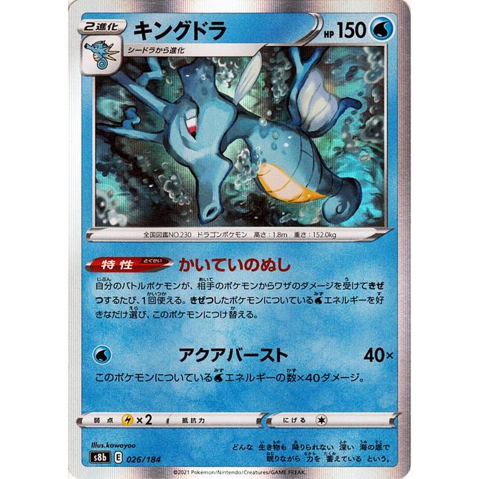 Pokemon ポケモンカードゲーム剣盾 s8b ハイクラスパック VMAX Pokemon ポケモンカードゲーム剣盾 s8b ハイクラスパック VMAX
