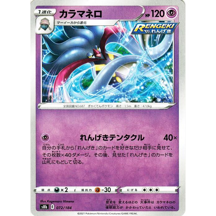 Pokemon（ポケモン） ポケモンカードゲーム剣盾 s8b ハイクラスパック