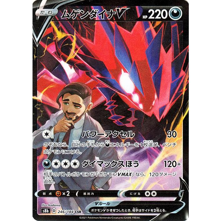 Pokemon ポケモンカードゲーム剣盾 s8b ハイクラスパック VMAX Pokemon ポケモンカードゲーム剣盾 s8b ハイクラスパック VMAX