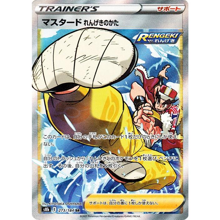 Pokemon ポケモンカードゲーム剣盾 s8b ハイクラスパック VMAX Pokemon ポケモンカードゲーム剣盾 s8b ハイクラスパック VMAX