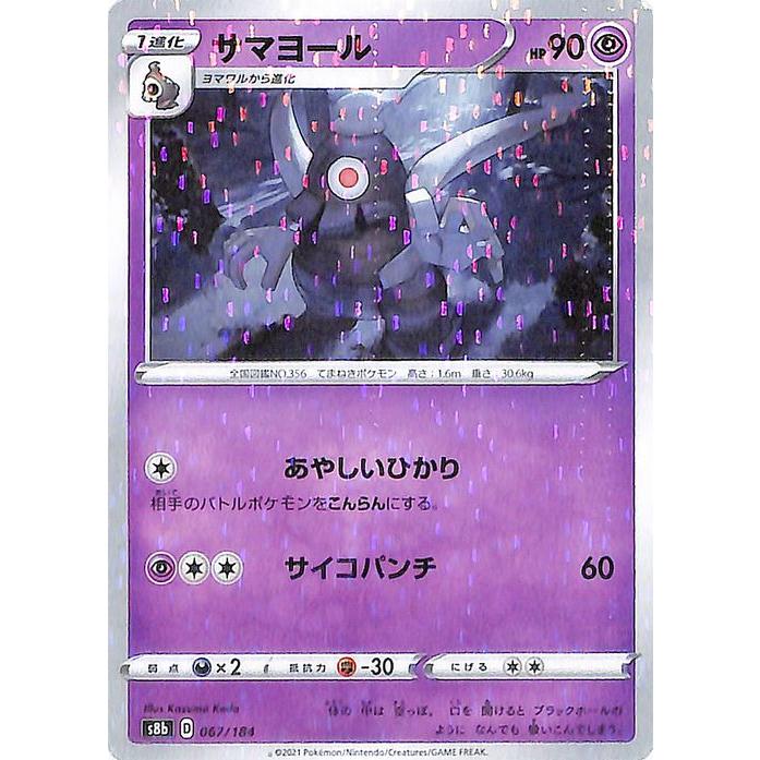 Pokemon（ポケモン） ポケモンカードゲーム剣盾 s8b ハイクラスパック