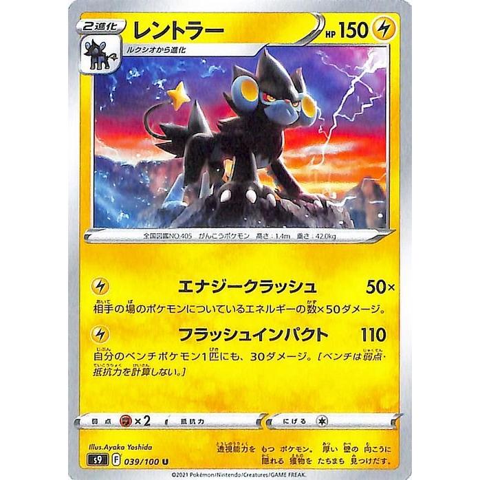 Pokemon ポケモンカードゲーム s9 拡張パック スターバース Pokemon ポケモンカードゲーム s9 拡張パック スターバース