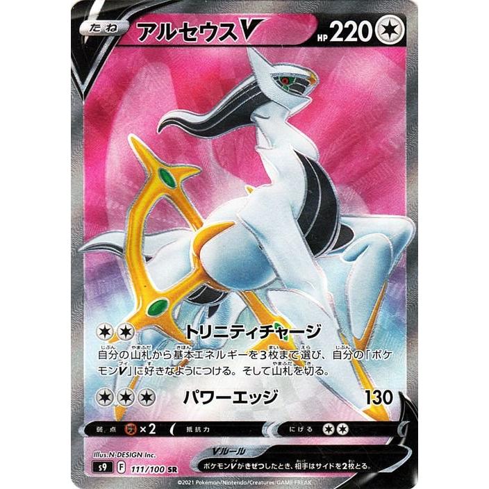 Pokemon（ポケモン） ポケモンカードゲーム s9 拡張パック スター