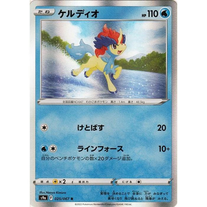Pokemon（ポケモン） ポケモンカードゲーム s9a 強化拡張パック バトル
