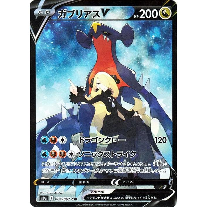 Pokemon（ポケモン） ポケモンカードゲーム s9a 強化拡張パック バトル