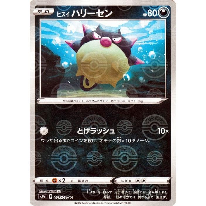 Pokemon（ポケモン） ポケモンカードゲーム s9a 強化拡張パック バトル