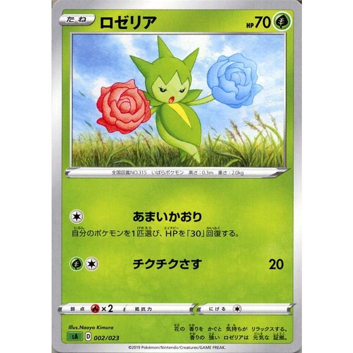 Pokemon（ポケモン） ポケモンカードゲーム剣盾 sA スターターセットV