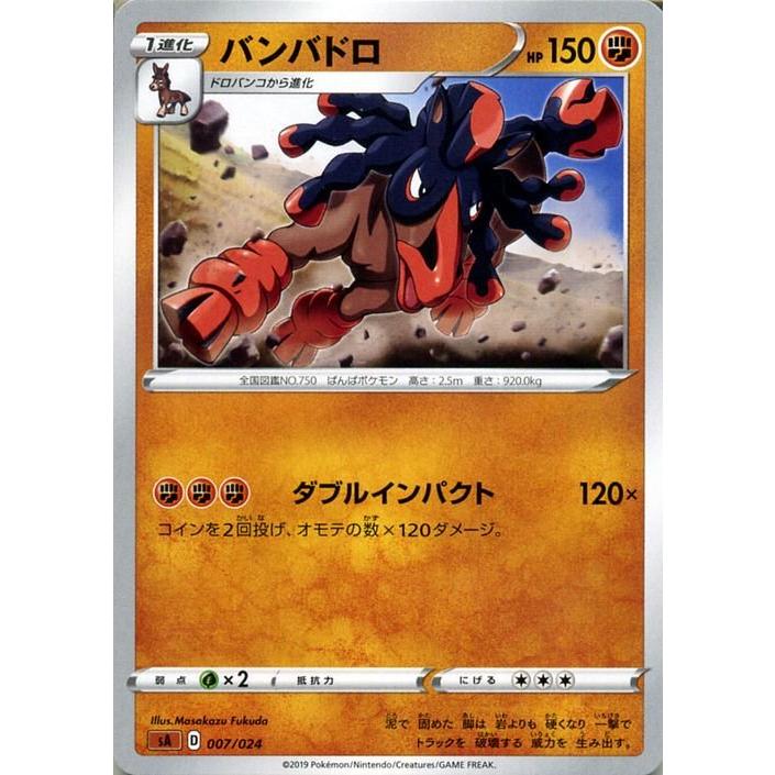 Pokemon（ポケモン） ポケモンカードゲーム剣盾 sA スターターセットV