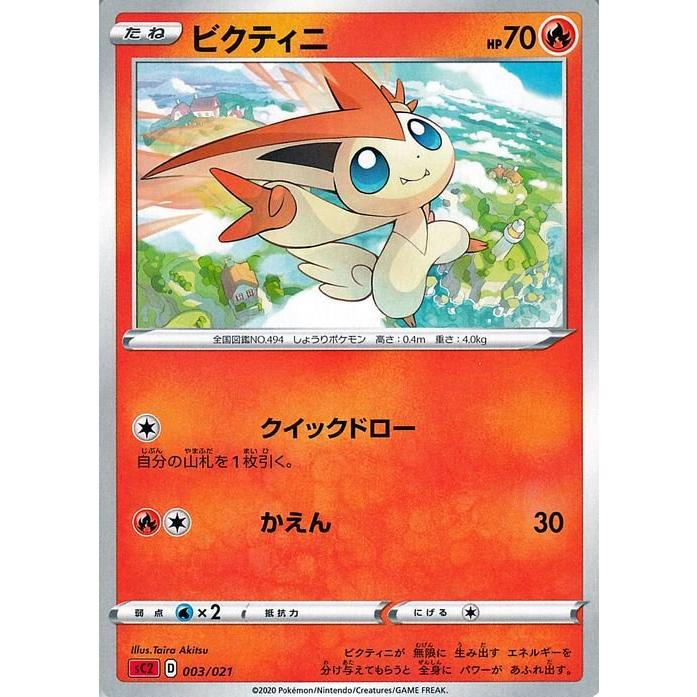 Pokemon（ポケモン） ポケモンカード ソード&シールド sC2 VMAX 対戦