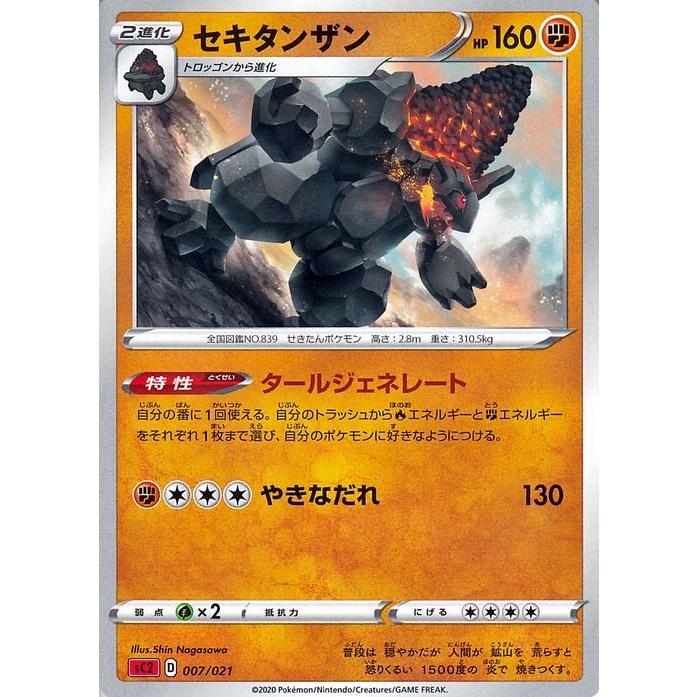 Pokemon ポケモンカード sC2 VMAX 対戦トリプルスターターセット Pokemon ポケモンカード sC2 VMAX 対戦トリプルスターターセット