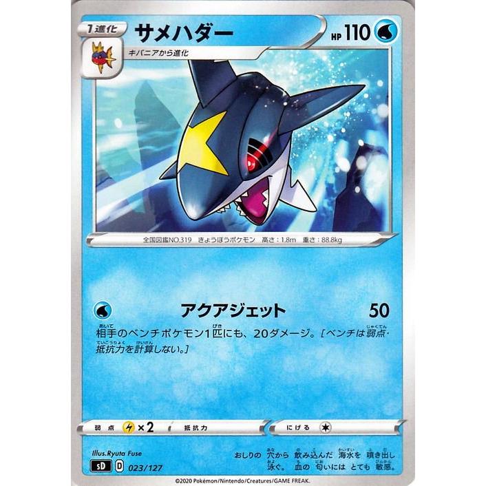 Pokemon ポケモンカードゲーム剣盾 ソード＆シールド sD V