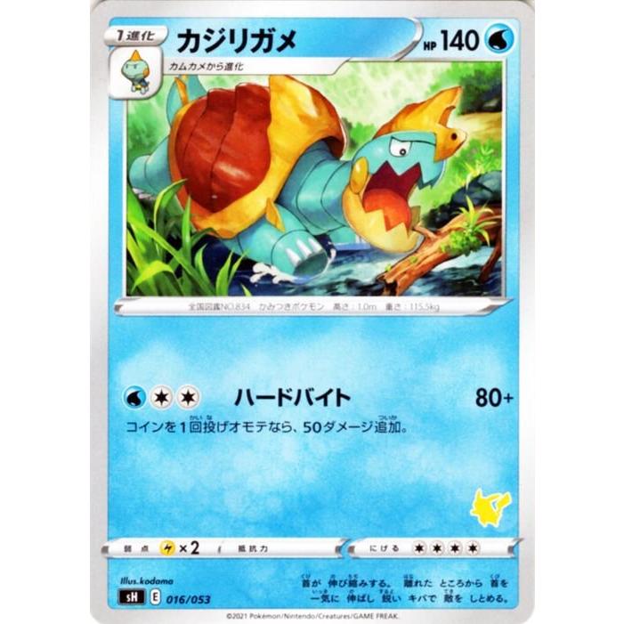 Pokemon ポケモンカードゲーム ソード&シールド sH ファミリー Pokemon ポケモンカードゲーム ソード&シールド sH ファミリー