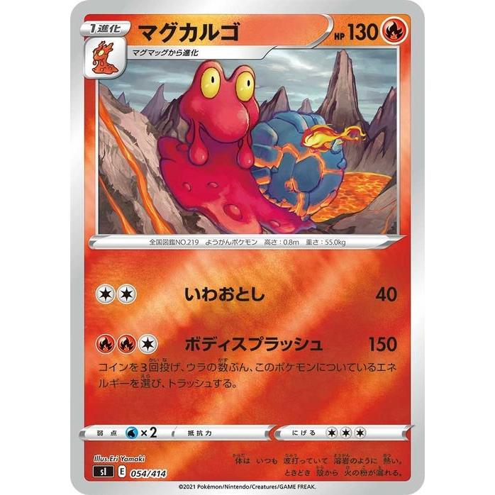 Pokemon（ポケモン） ポケモンカード sI スタートデッキ100 マグカルゴ