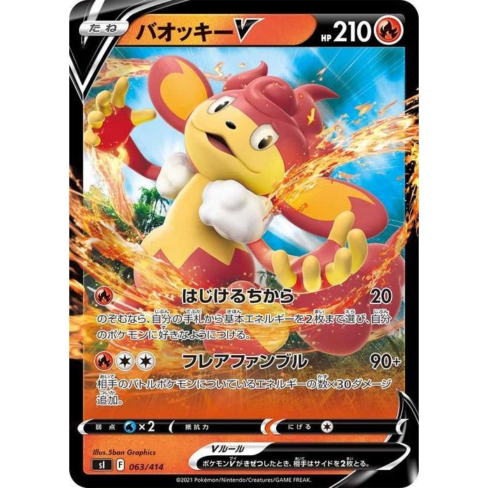 Pokemon（ポケモン） ポケモンカード sI バオッキーV ミラー仕様 063